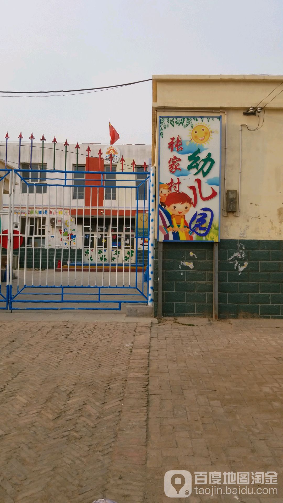 张家村幼儿园(老河头镇)的图片