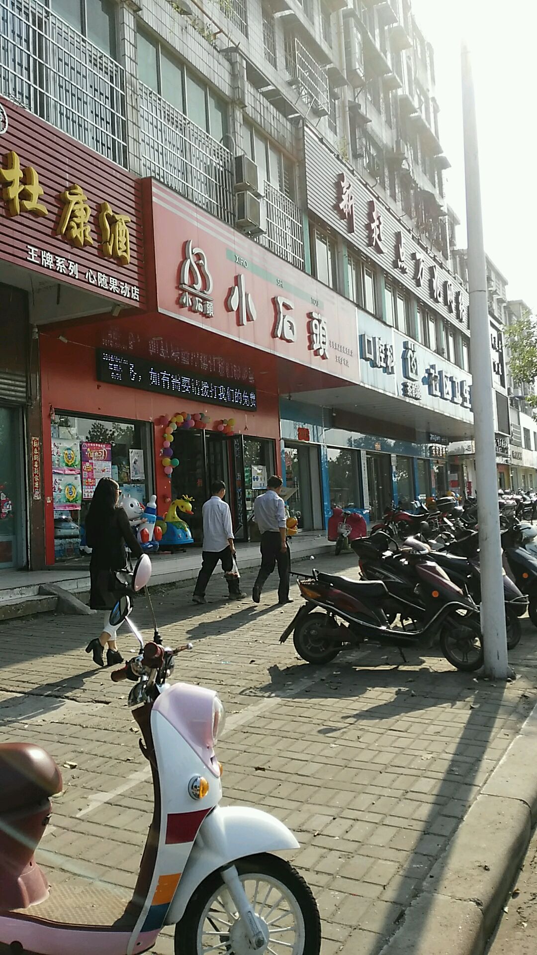 小石头孕婴(天伦广场店)