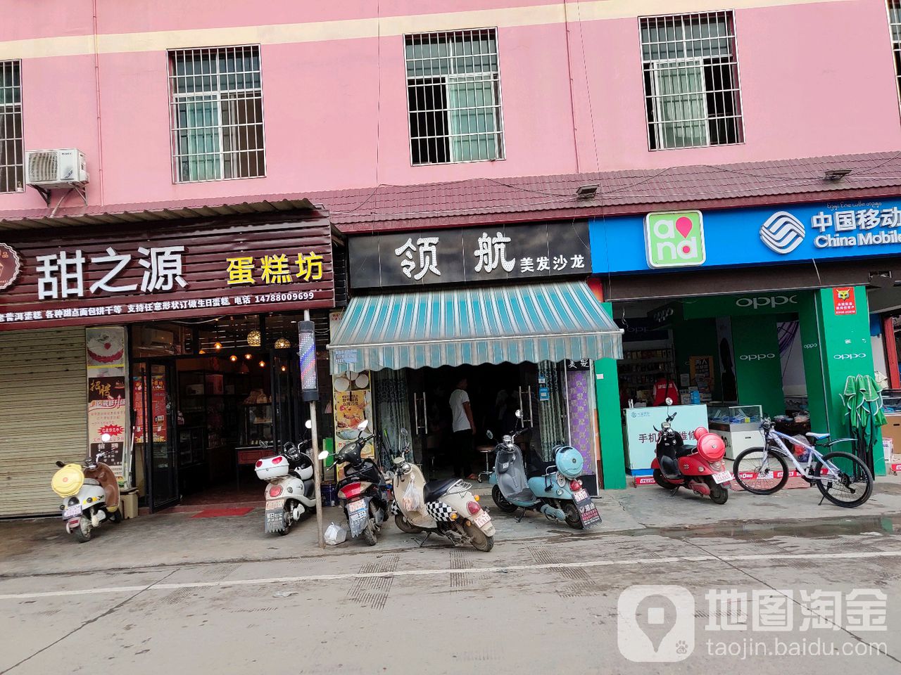 领航美发店沙