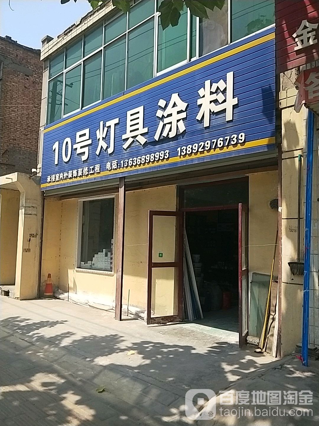 10号灯具涂料
