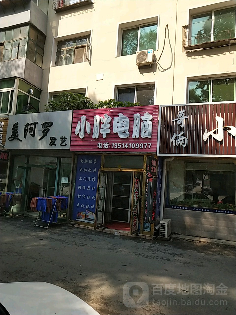 美阿罗发艺社