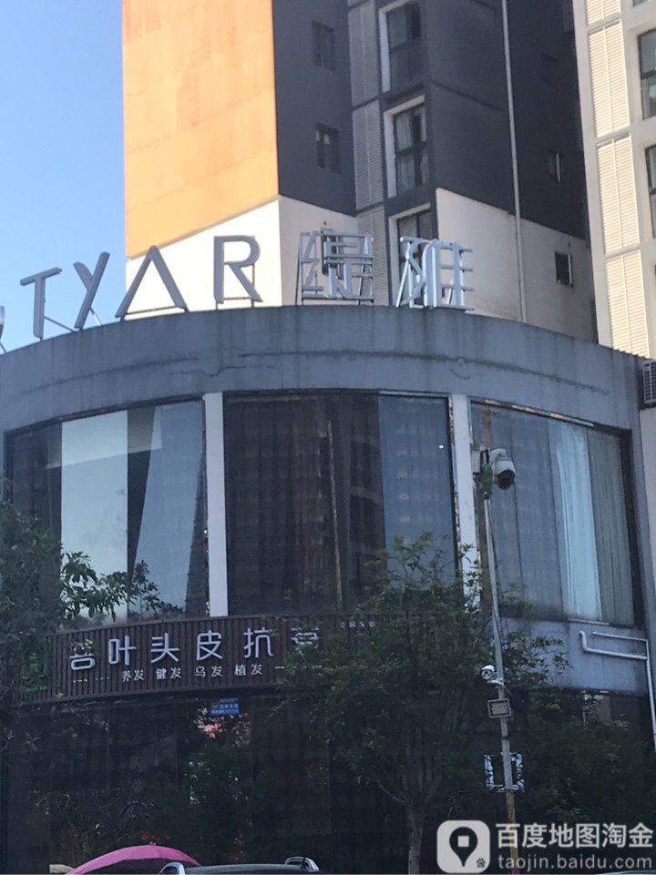 缇雅养生堂SPA会馆