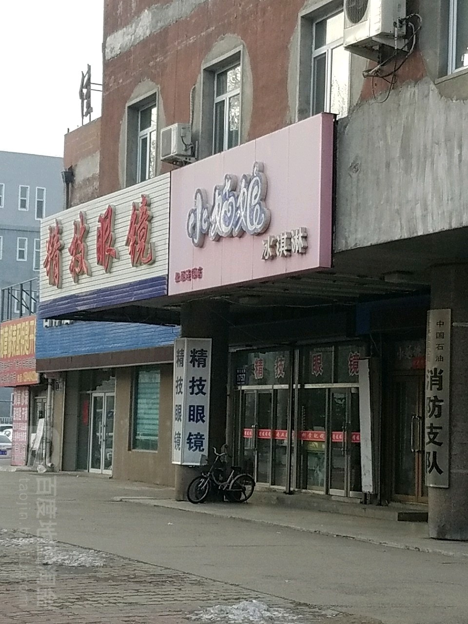 精技眼睛(锦江大街店)