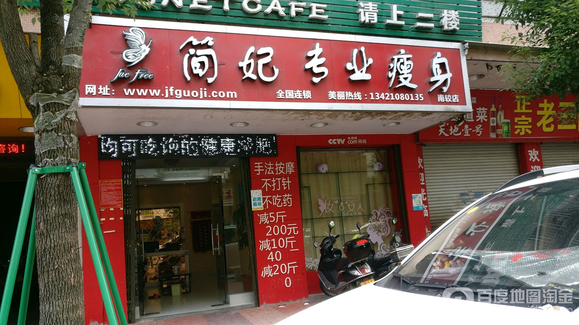 简妃专业健身(南较店)