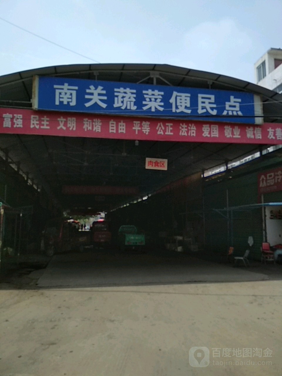 内乡县南关蔬菜市场(范蠡大街店)