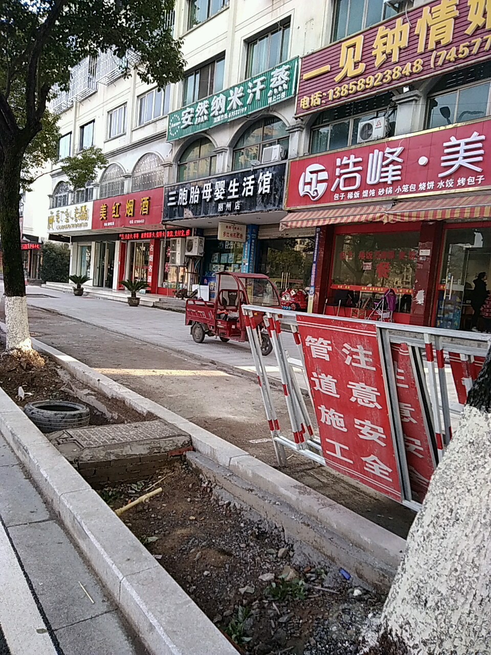 安然纳米汉蒸馆(丽州北路店)