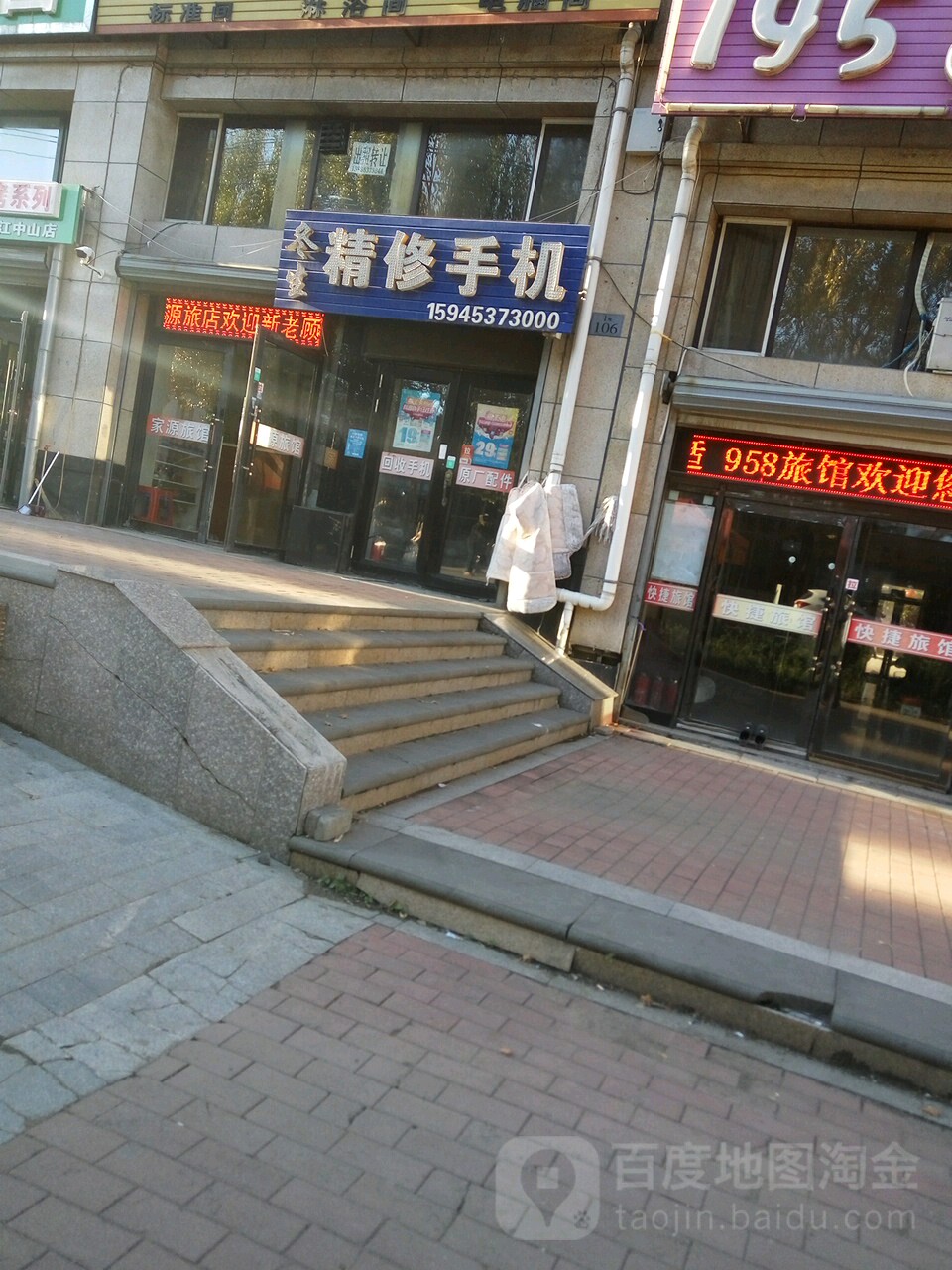 冬生精修手机