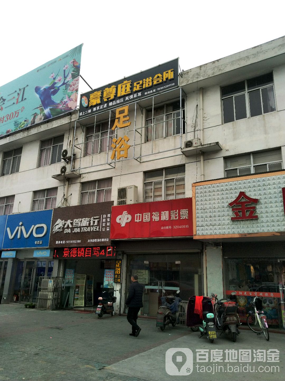 豪尊庭足浴会suo