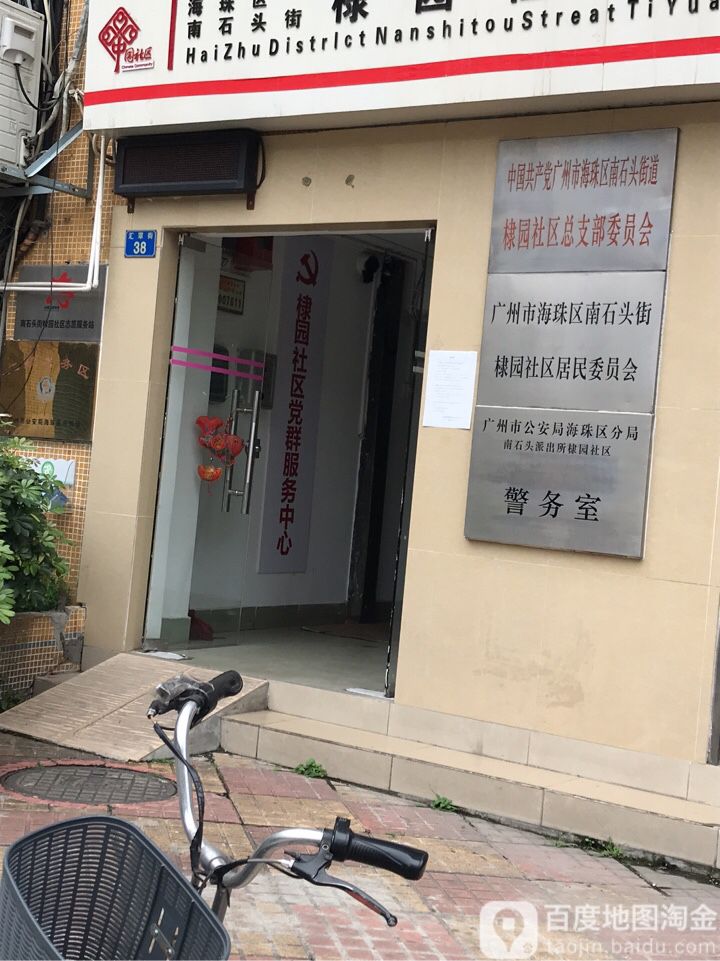 广州市海珠区汇翠街汇俊园