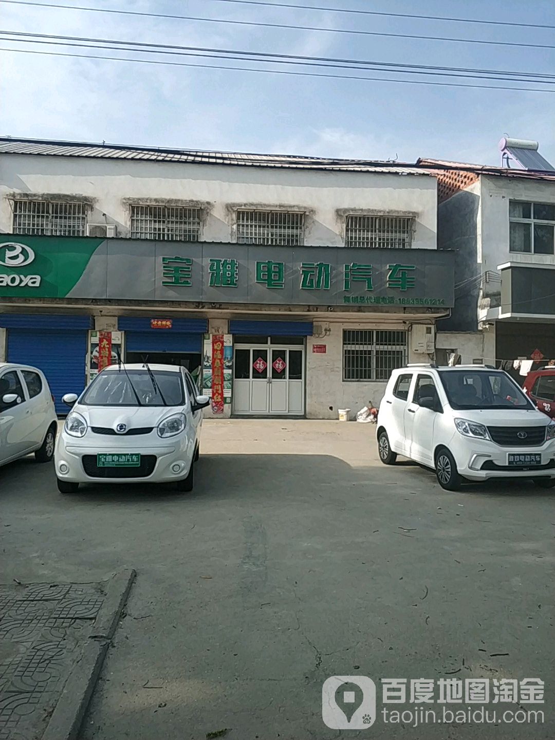 长安新能源汽车宝路达电动车汽车