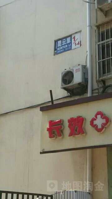 昆云-1号楼
