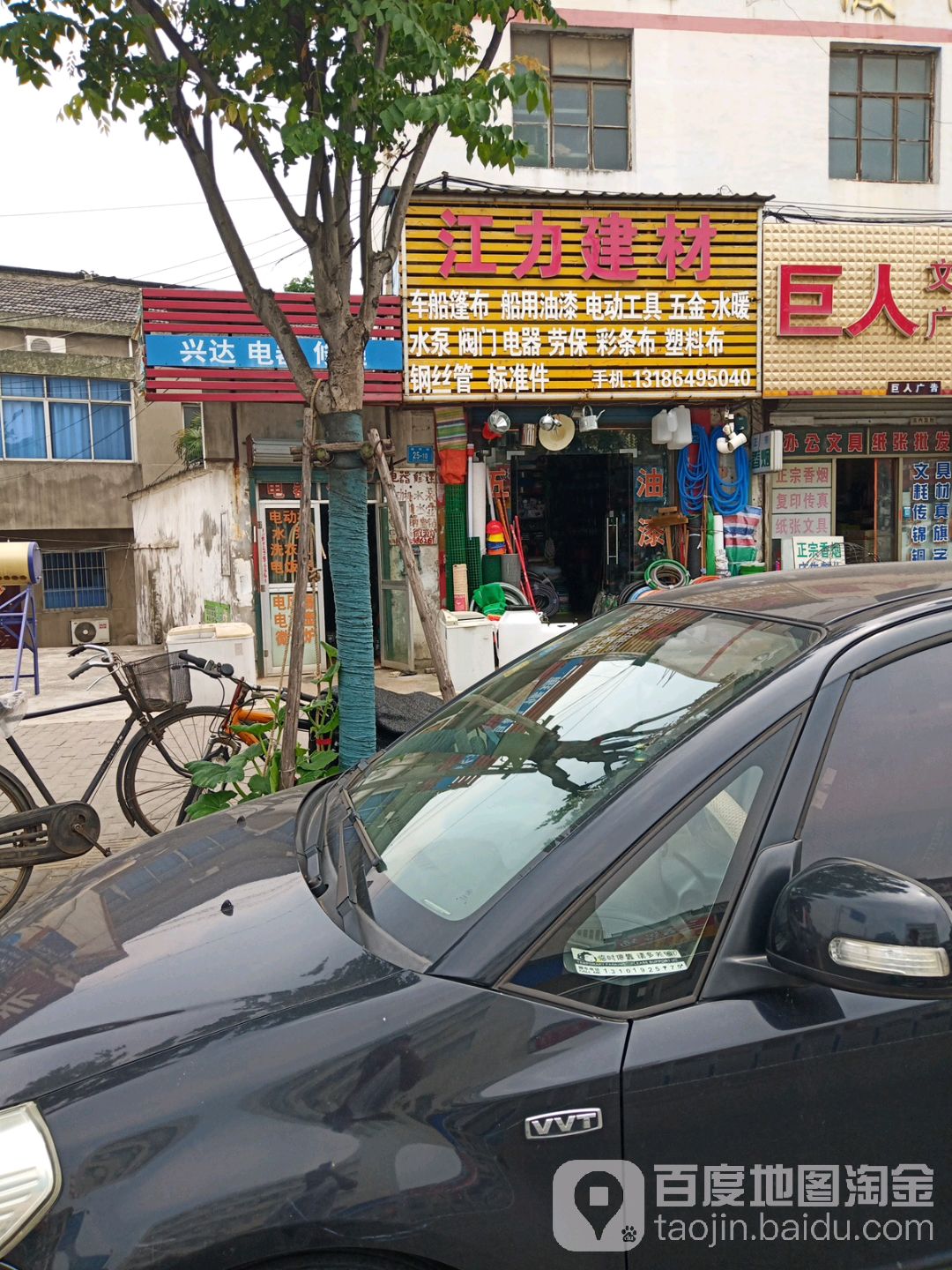 江力建材