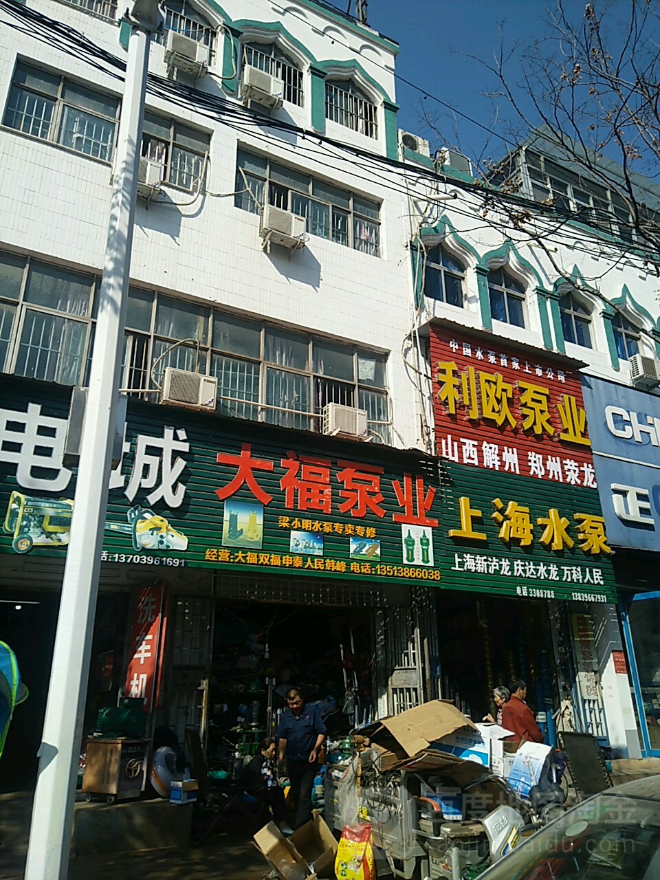 大福泵业(富强路店)