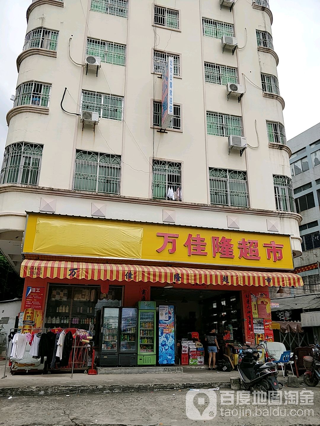 万佳隆超市(新岗北一路店)