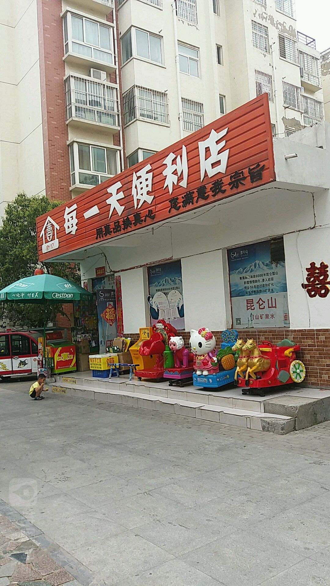 每一天便利店(二里岗南街店)