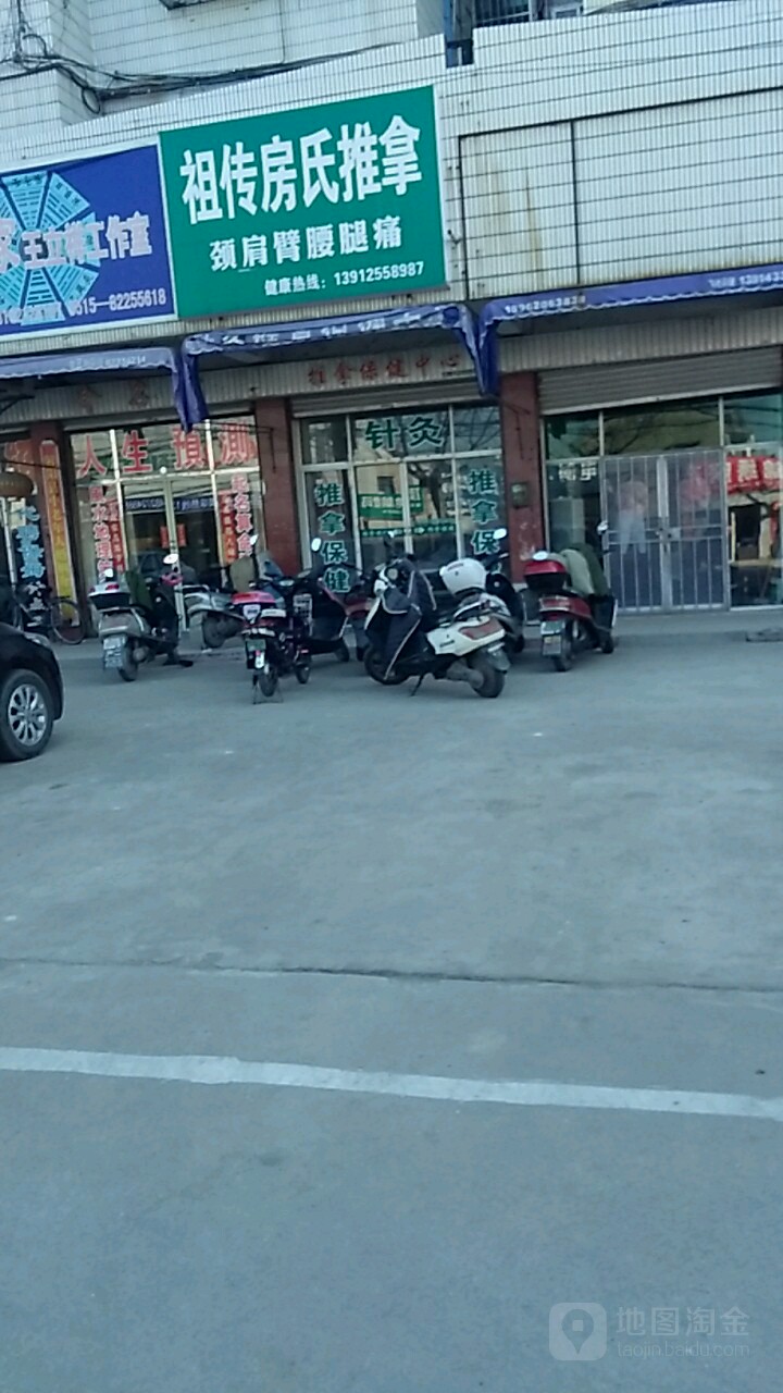 祖传房市推拿
