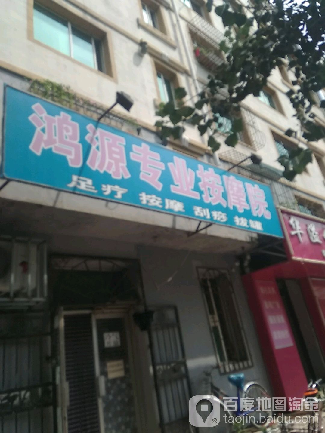 鸿源专业按院