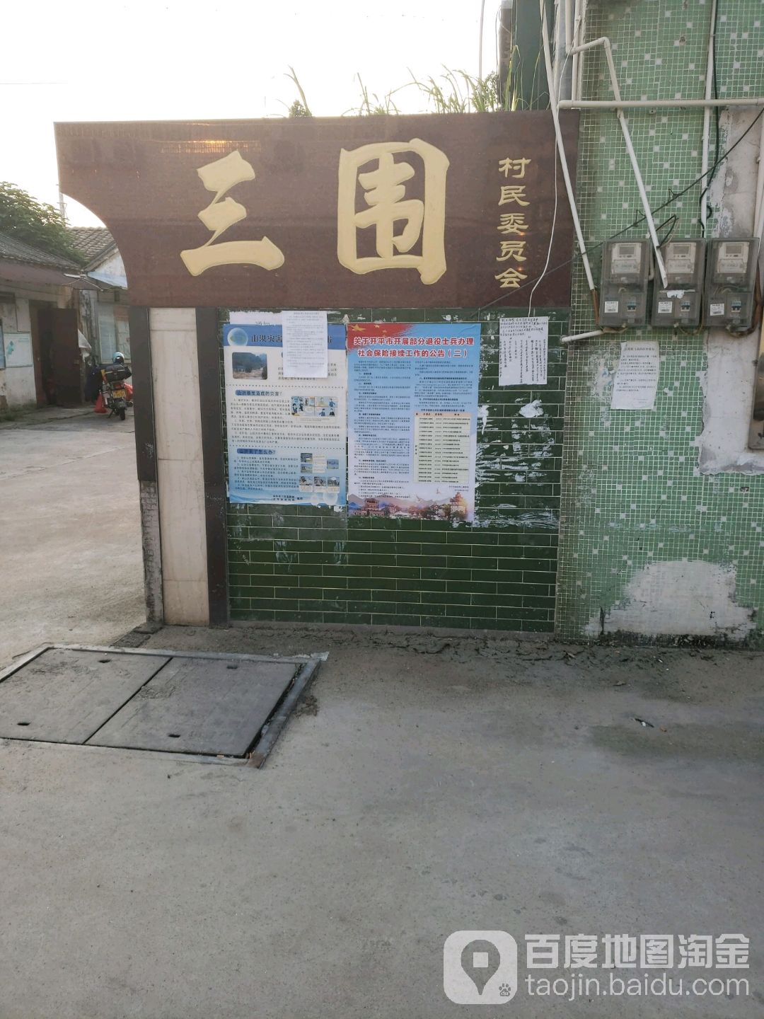 广东省江门市开平市风采路