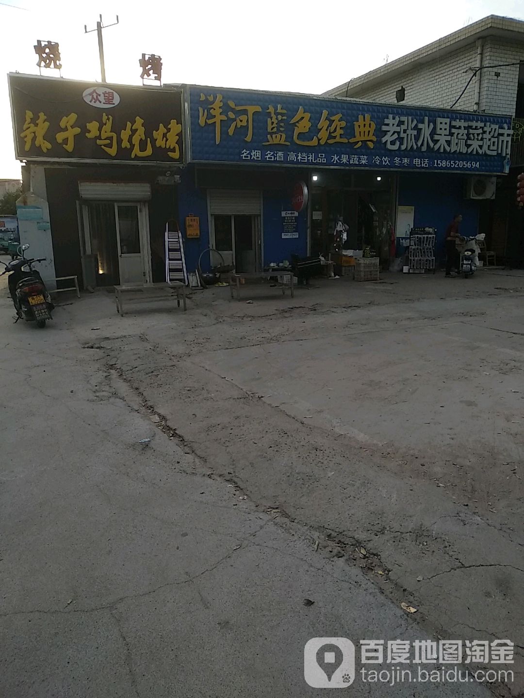 老张美食(渤海九路店)