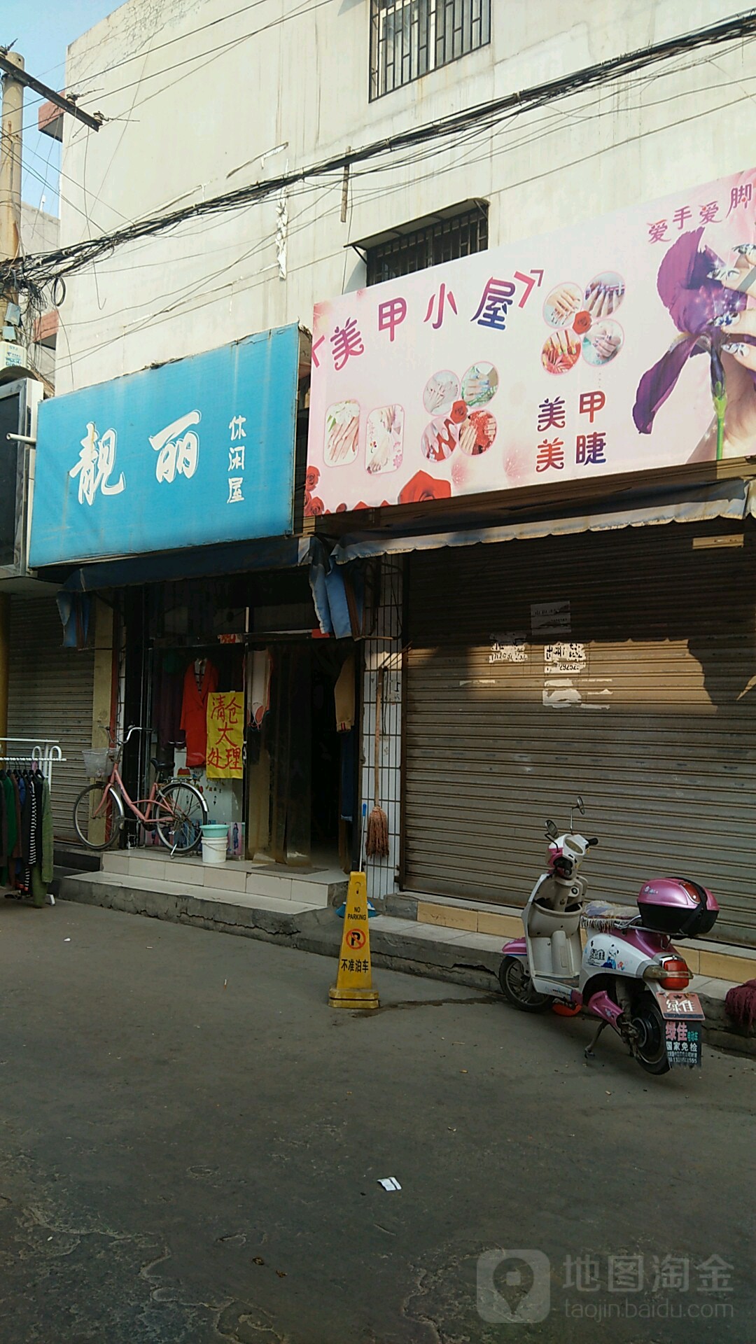 美甲小屋(王仓巷店)