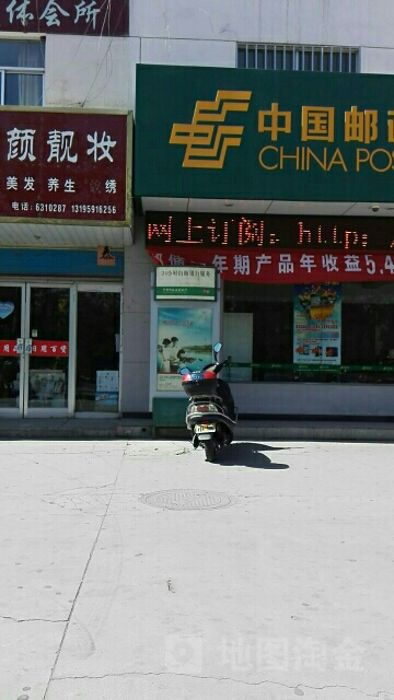 中国邮政储蓄银行ATM(动车站支行)