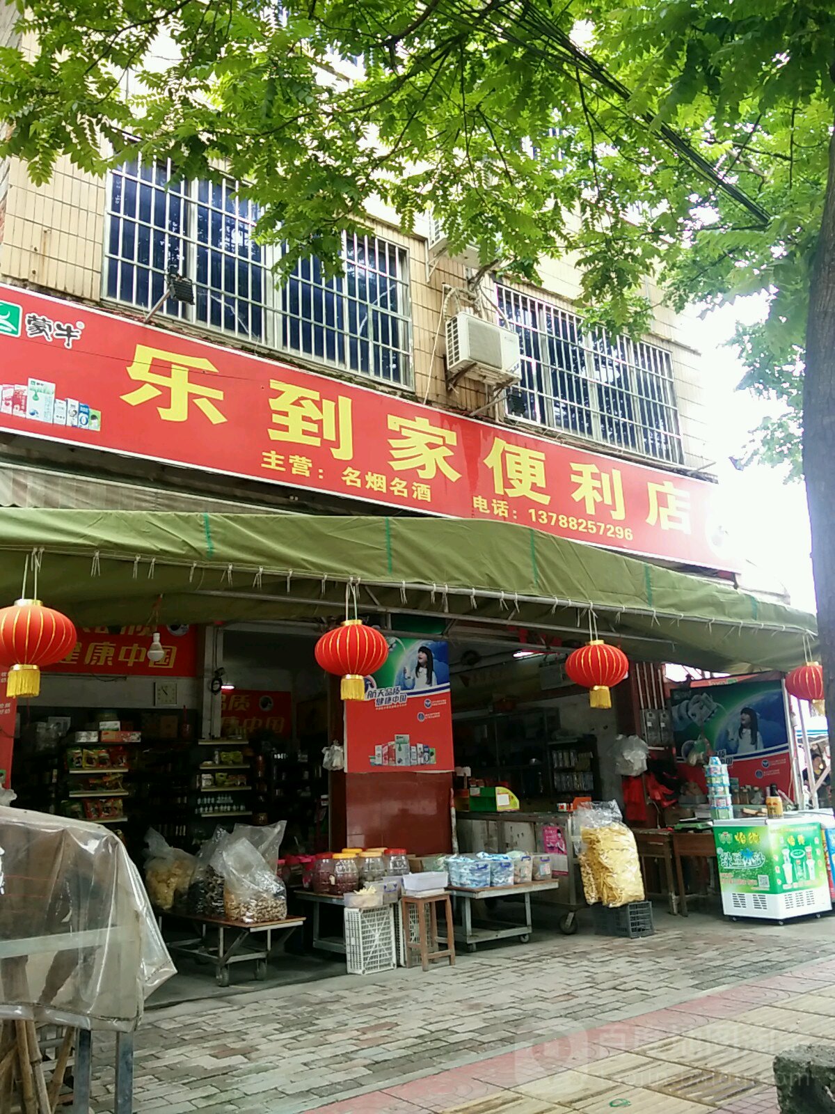 乐购家便利店(江北大道店)