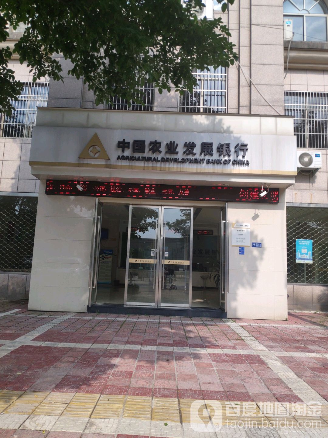 中国农村发展银行(东阳市支行)