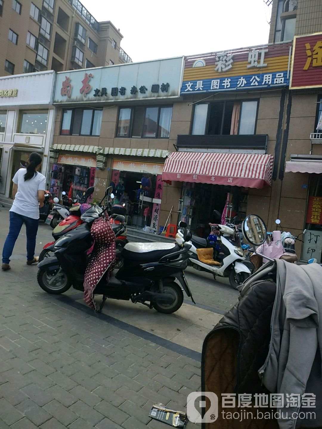彩红