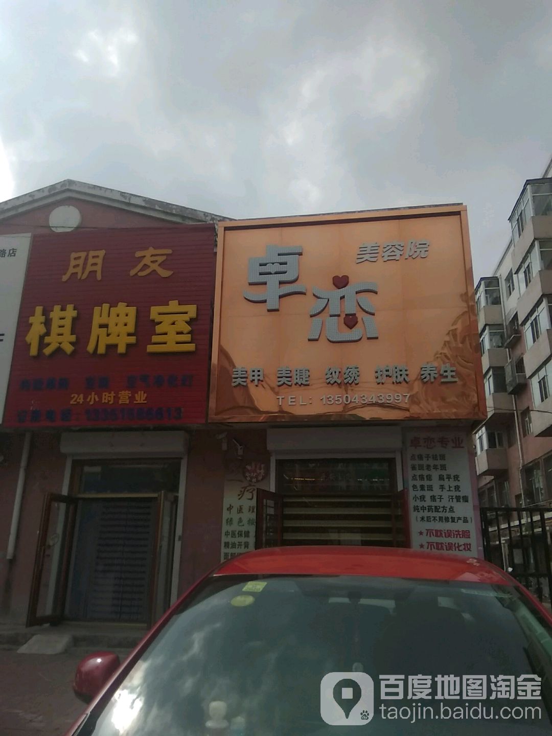 麻上来棋牌室
