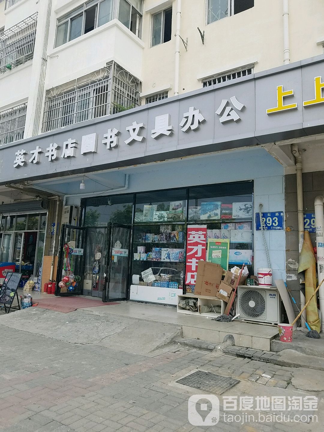 鹰潭书店(耕耘路店)