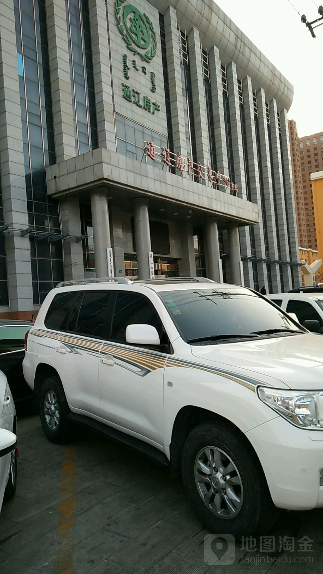 通辽市房产交易中心