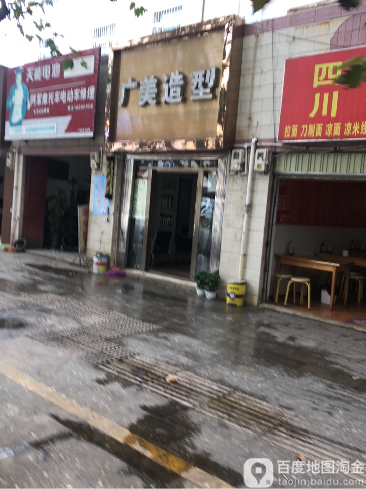 广美号造型