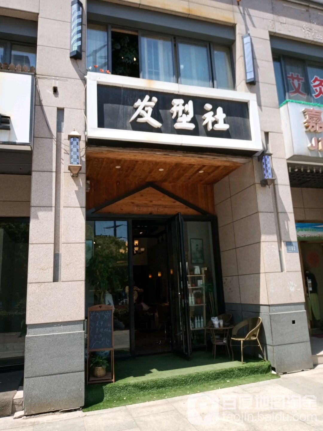 iD发型社(滨湖万达店)