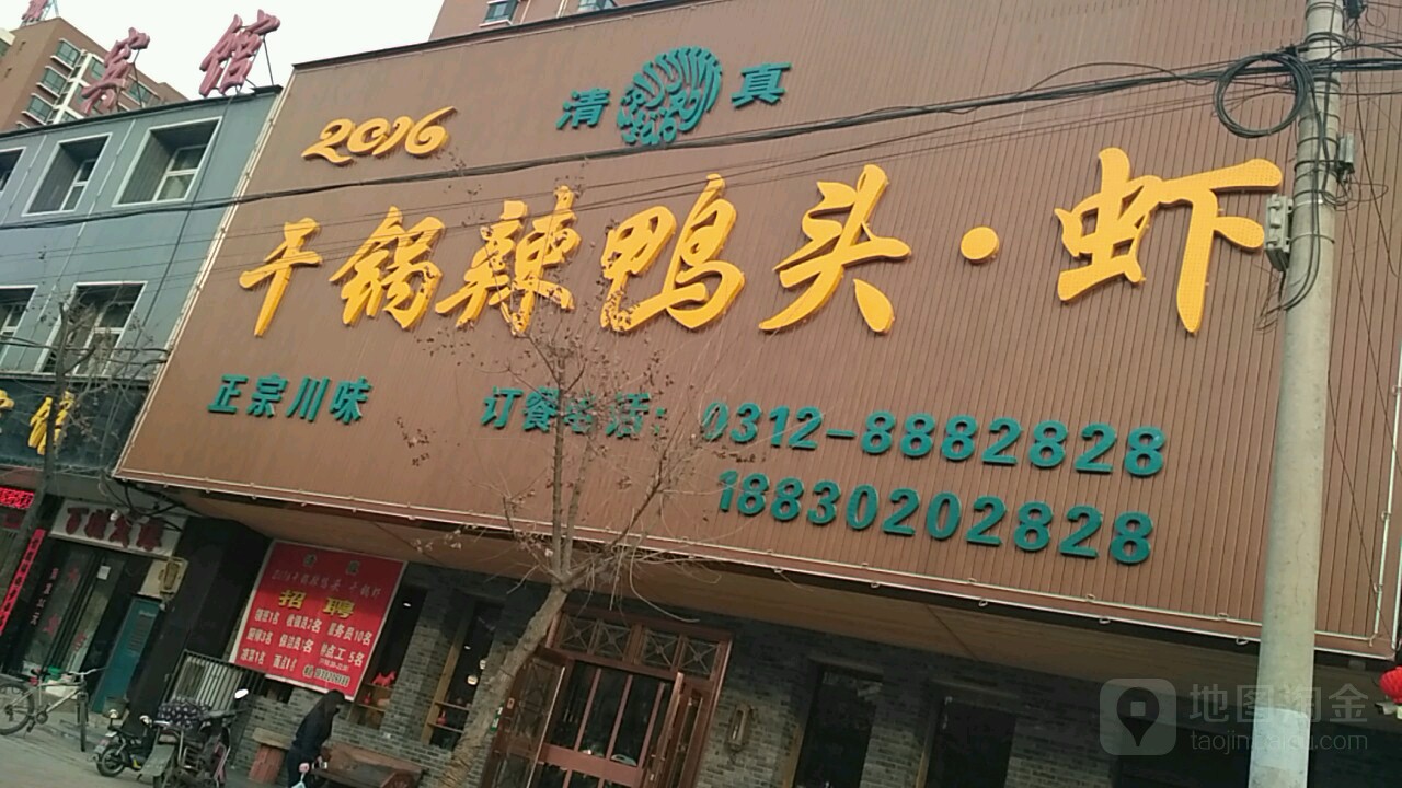 2016干锅辣鸭头虾(东关店)