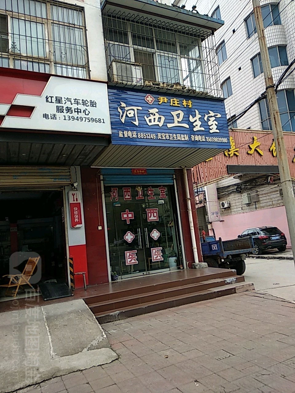 尹庄村河西卫生室