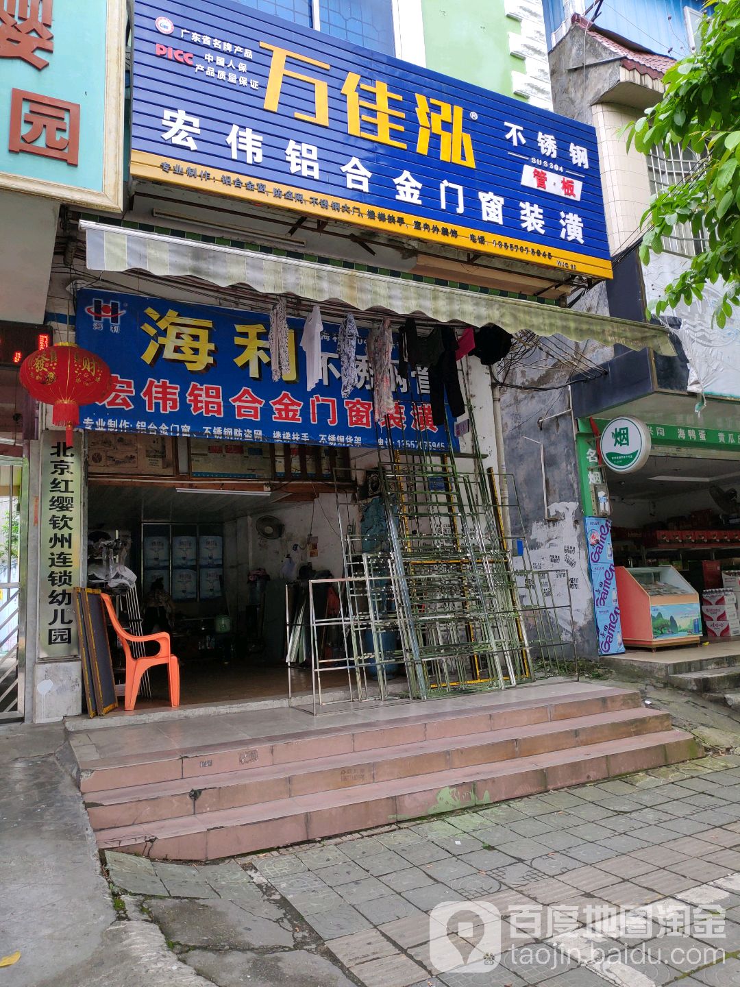 宏伟铝合金门窗装潢