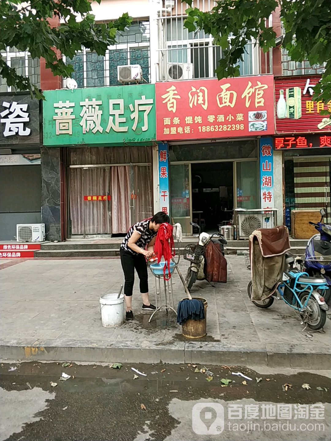 蔷薇足疗(塔寺南路)
