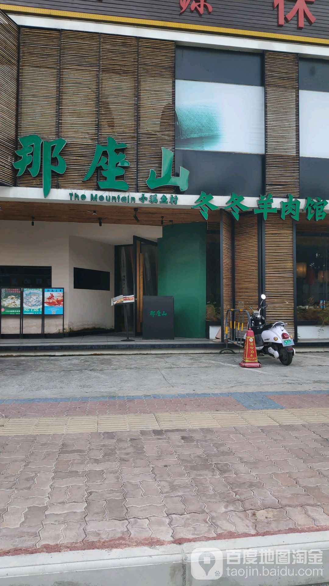 小溪渔村
