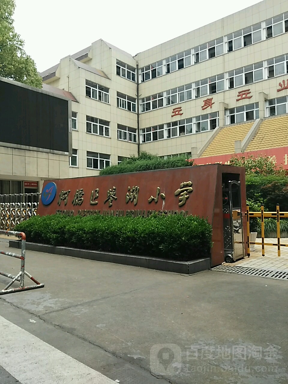 柯桥小学标志图片