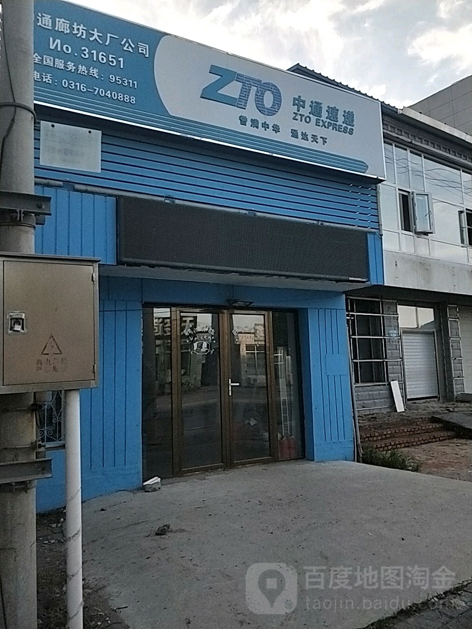 中通快递客服电话95311人工电话 中通快递客服电话95311人工电话