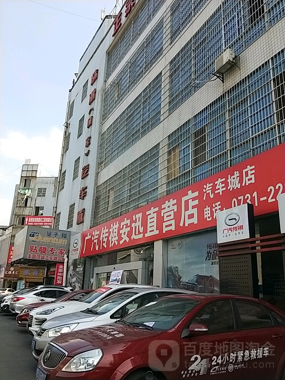 株洲市荷塘区红港路1号