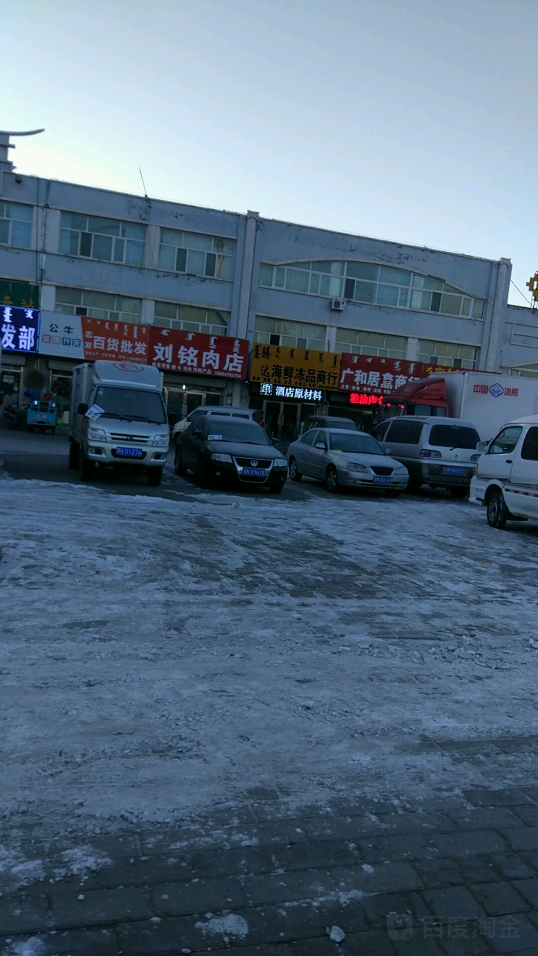 腾达水产(贝子庙大街店)