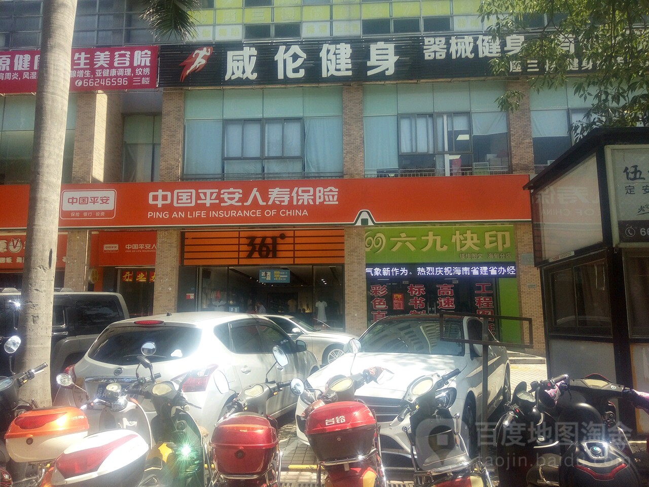 威伦健身(海甸岛店)