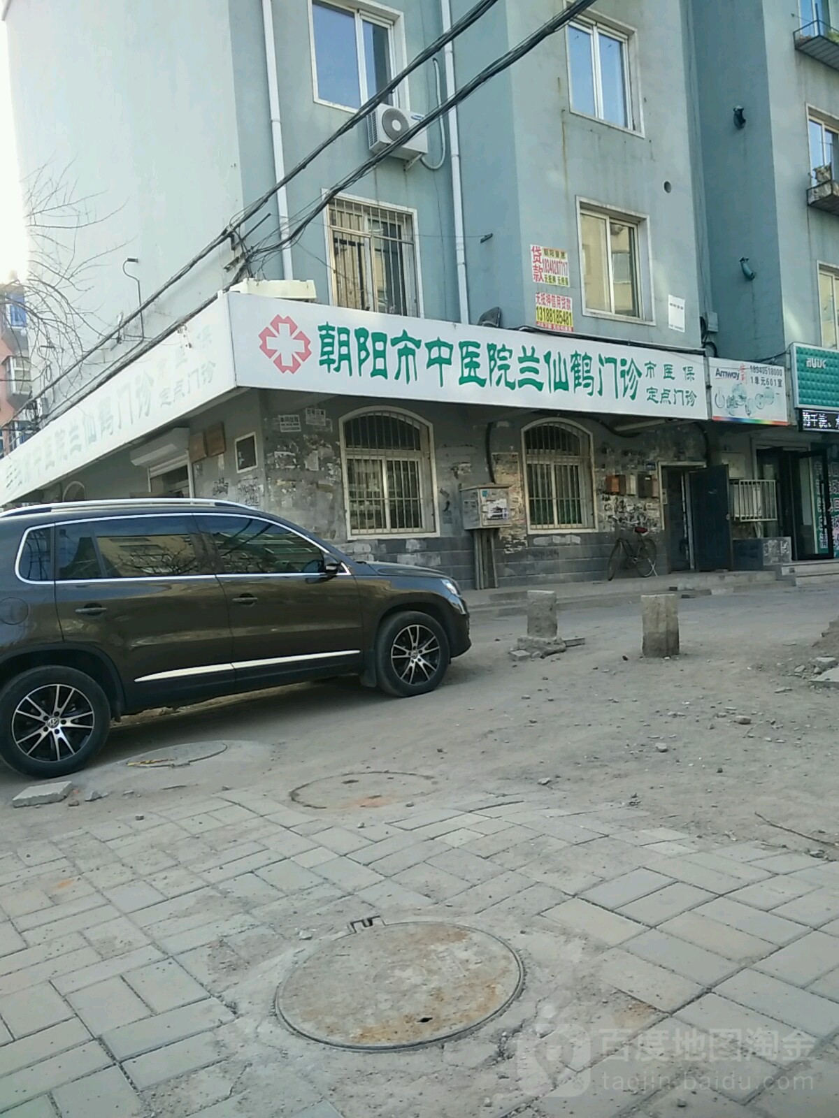 朝阳市中医院兰仙鹤门诊