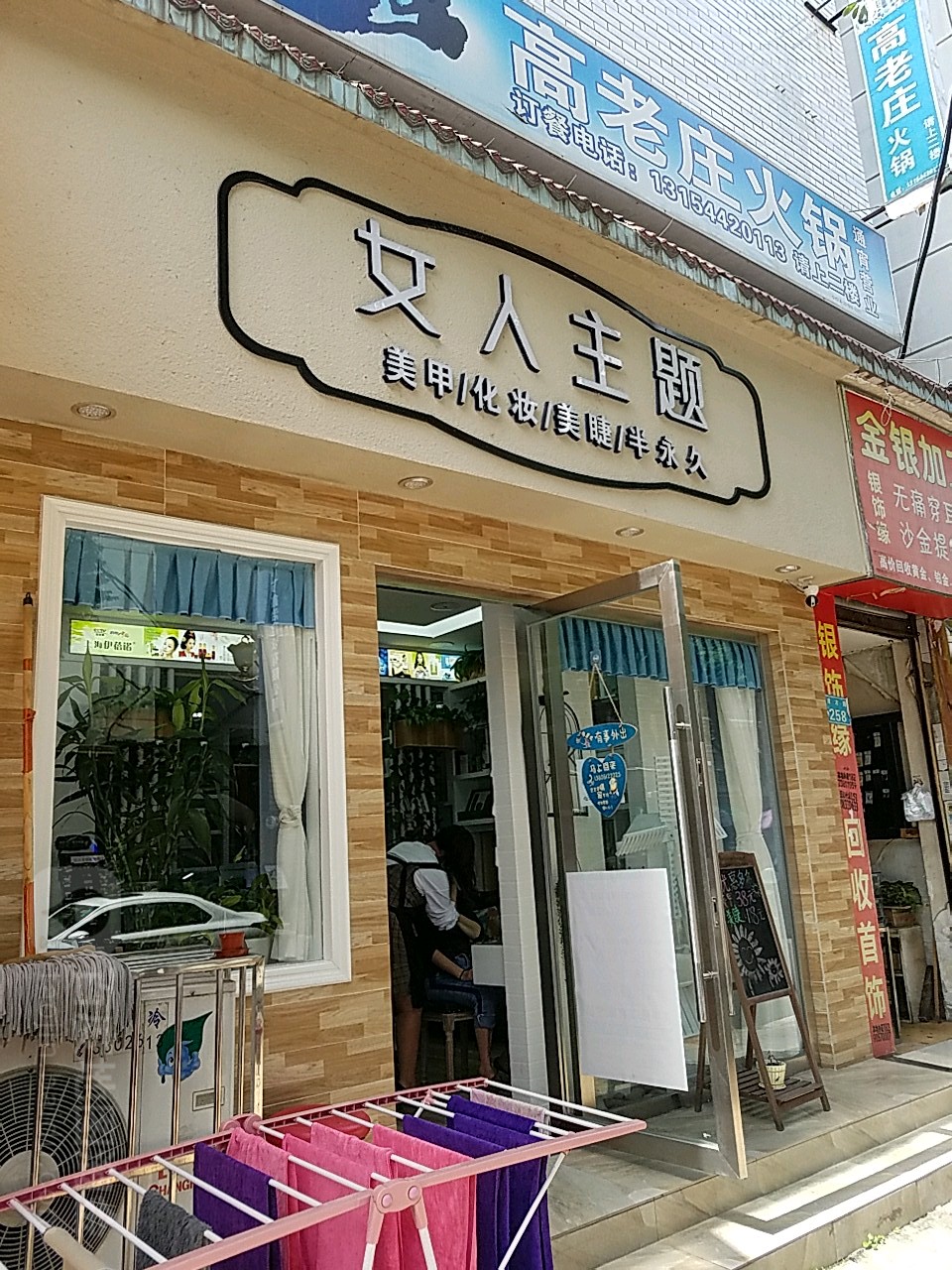 噢女主题(广元店)