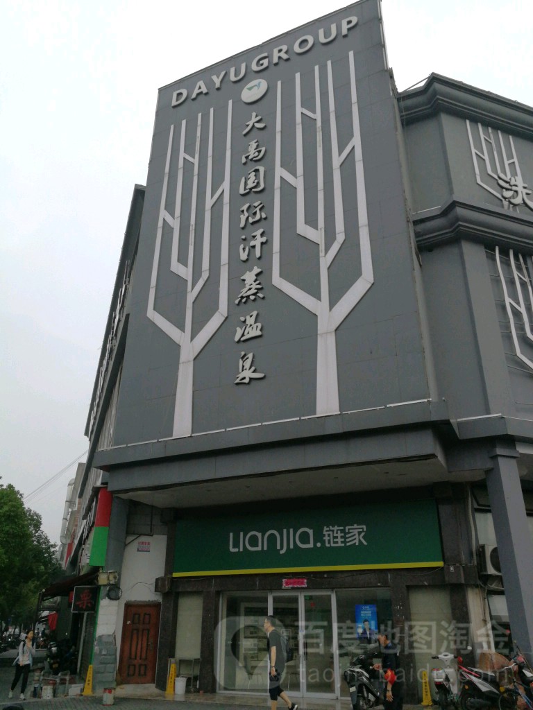 大圩国际