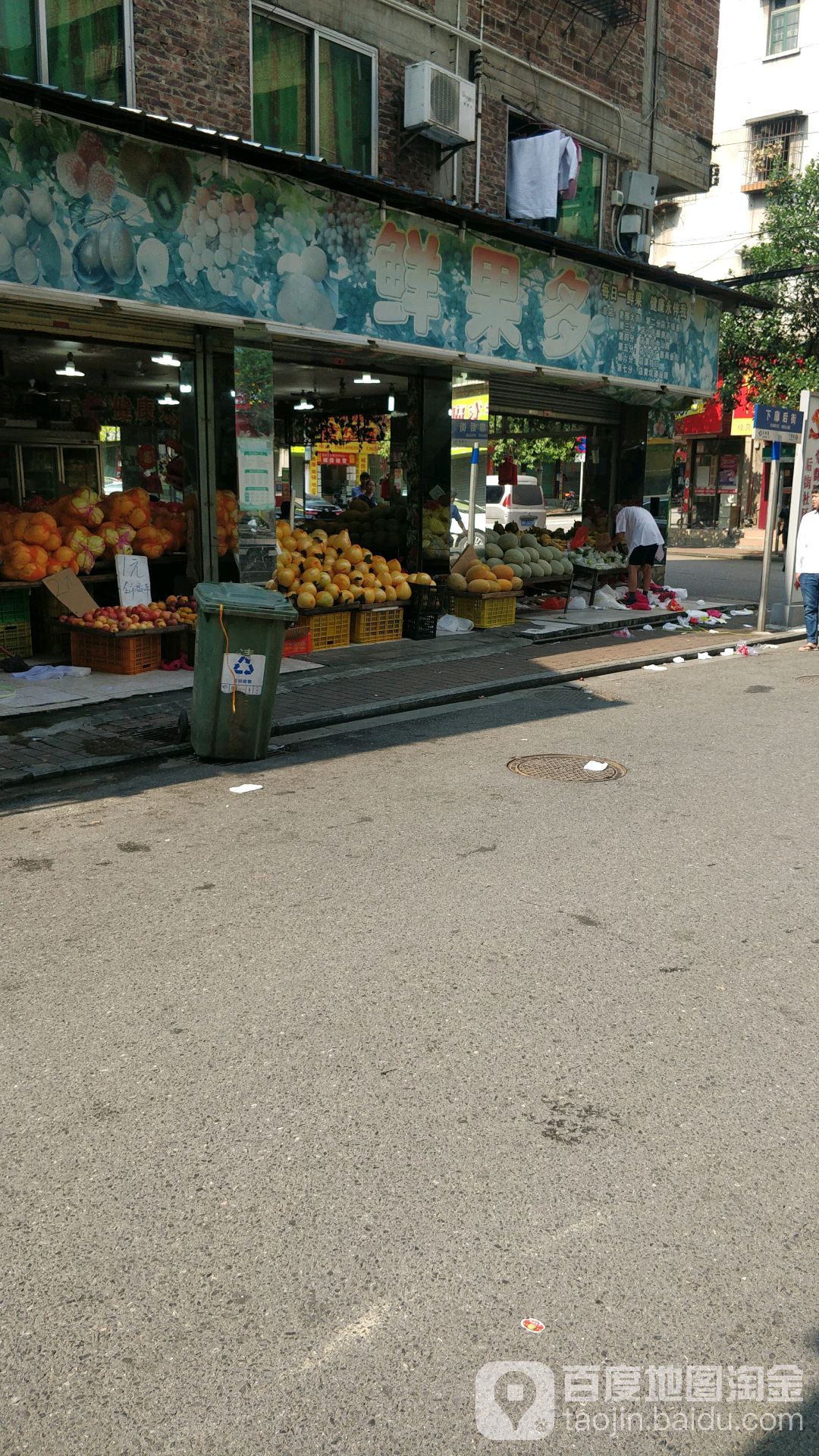 鲜果多(下壕基店)