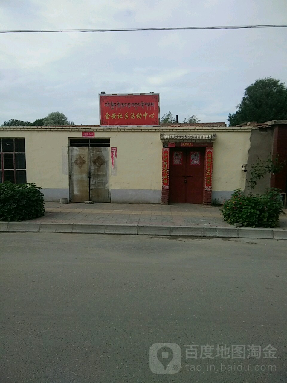 青海省海南藏族自治州共和县恰卜恰镇金安