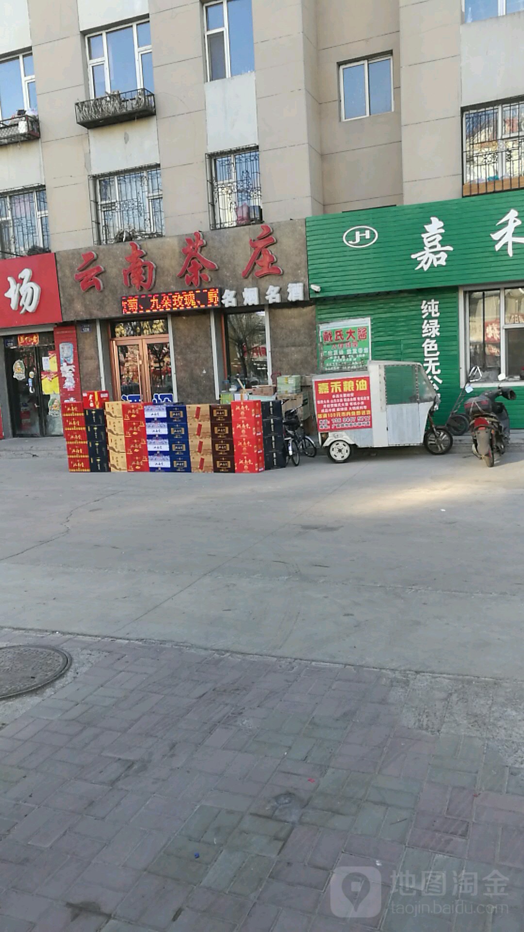 云南茶庄(广昌东路店)