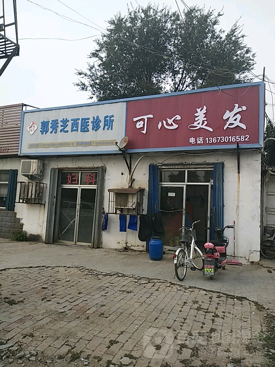 可心美发(平价量贩店)